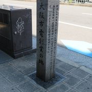 石碑が建っています