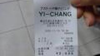 会計に注意した方が良さそう