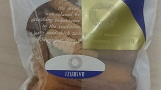 泉屋のアソートパックス-S