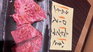 美味しいお肉をお手頃価格で