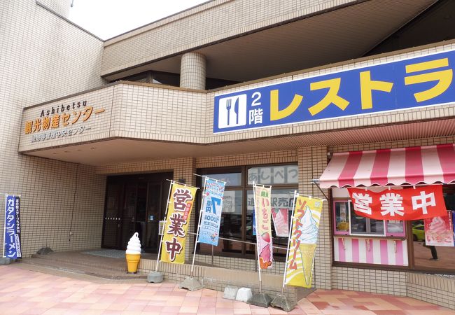 芦別 赤平のおすすめグルメ レストラン クチコミ人気ランキングtop フォートラベル 北海道