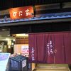 札幌かに家 京都店