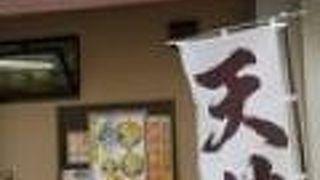 讃岐うどん天兎