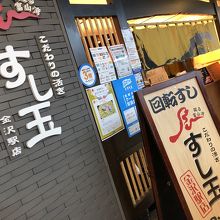 店の表