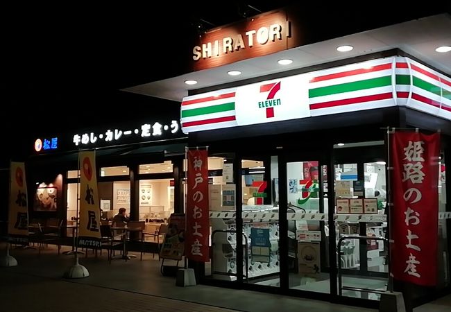 姫路の道の駅 クチコミ人気ランキング フォートラベル 兵庫県