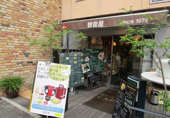 観音屋 ハーバーランド店 クチコミ アクセス 営業時間 神戸 フォートラベル 観音屋 ハーバーランド店 クチコミ アクセス 営業時間 神戸 フォートラベル