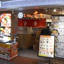 新大阪駅構内のラーメンのお店です。