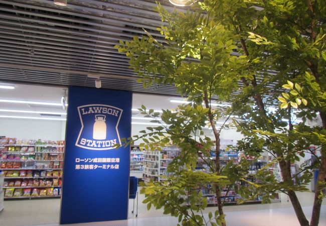 ローソン 成田国際空港第3旅客ターミナルビル店 クチコミ アクセス 営業時間 成田 フォートラベル
