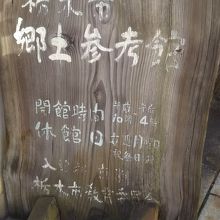 入り口の看板