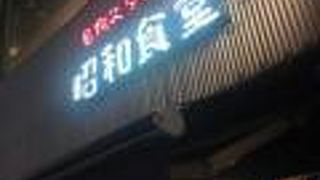 秋葉原駅前の食堂