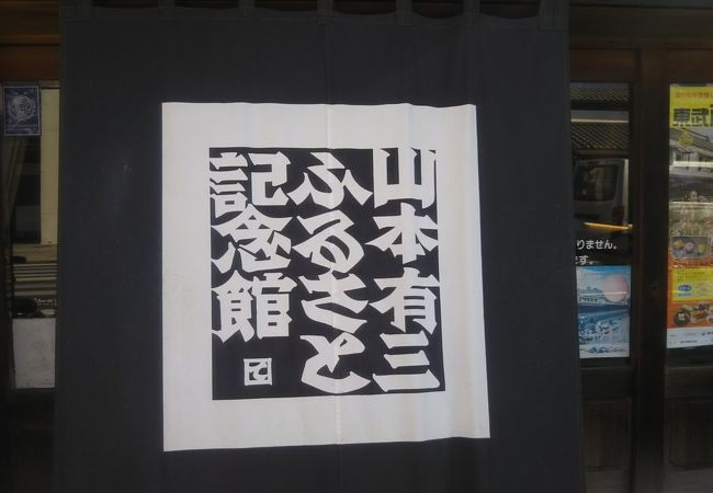 山本有三ふるさと記念館 クチコミ アクセス 営業時間 栃木 壬生 都賀 フォートラベル 山本有三ふるさと記念館 クチコミ アクセス 営業時間 栃木 壬生 都賀 フォートラベル