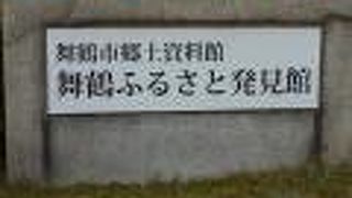 郷土資料館が移転