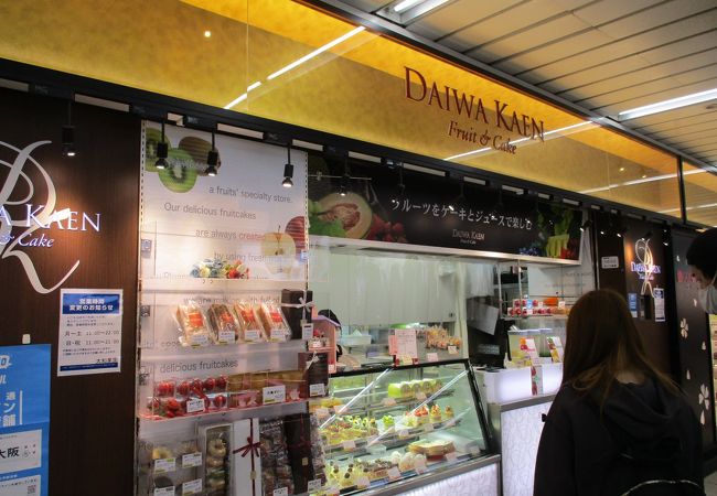 ダイワ果園 近鉄難波駅店 クチコミ アクセス 営業時間 ミナミ 難波 天王寺 フォートラベル ダイワ果園 近鉄難波駅店 クチコミ アクセス 営業時間 ミナミ 難波 天王寺 フォートラベル