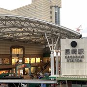 長崎観光の拠点