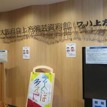 寛美さんの写真もあります