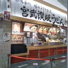宮武讃岐うどん ららぽーと豊洲店
