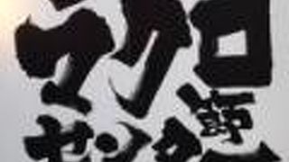 サービスがいいです