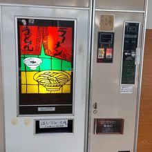 ラーメン、うどんの自販機。330円です。