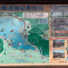 公園に案内板があります。