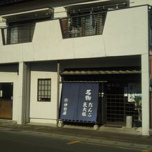 伊勢屋餅菓子店