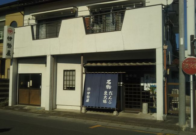 伊勢屋餅菓子店