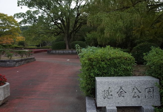 延命公園 福岡県大牟田市 クチコミ アクセス 営業時間 大牟田 フォートラベル 延命公園 福岡県大牟田市 クチコミ アクセス 営業時間 大牟田 フォートラベル