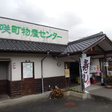 国道沿いにある