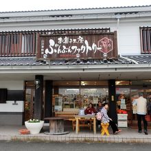 鏡野の中心部にある