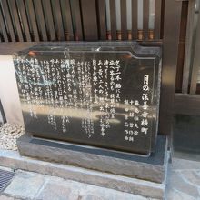 包丁１本の歌碑があります