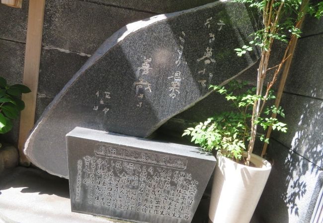 織田作之助文学碑 ｢夫婦善哉｣ クチコミ・アクセス・営業時間