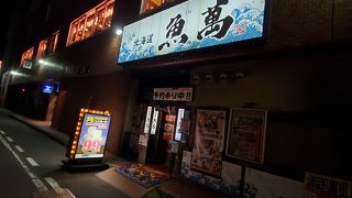 濱焼北海道魚萬 函館南口駅前店