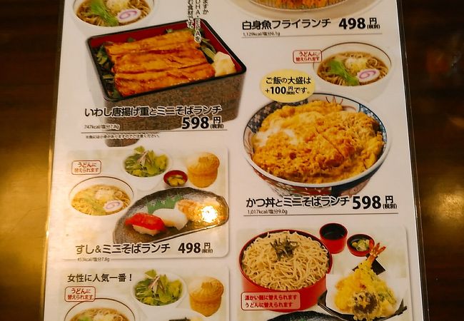 和風レストラン まるまつ 柳生店 クチコミ アクセス 営業時間 仙台 フォートラベル 和風レストラン まるまつ 柳生店 クチコミ アクセス 営業時間 仙台 フォートラベル