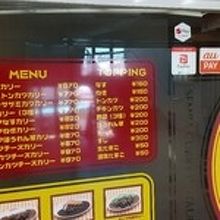 船場カリー 北千里店