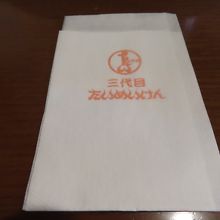 ナプキンも店のロゴ入り　さすが名店