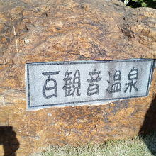 入口にあります。