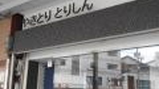 有名な唐揚屋さんの経営するやきとり店