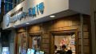 麺中毒にご注意ください