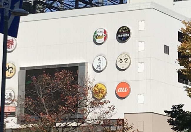 ビビ 仙台駅東口 クチコミ アクセス 営業時間 仙台 フォートラベル ビビ 仙台駅東口 クチコミ アクセス 営業時間 仙台 フォートラベル