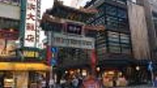 中華街のシンボル