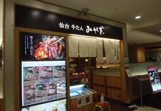 立川 伊勢丹 レストラン 立川 伊勢丹 レストラン