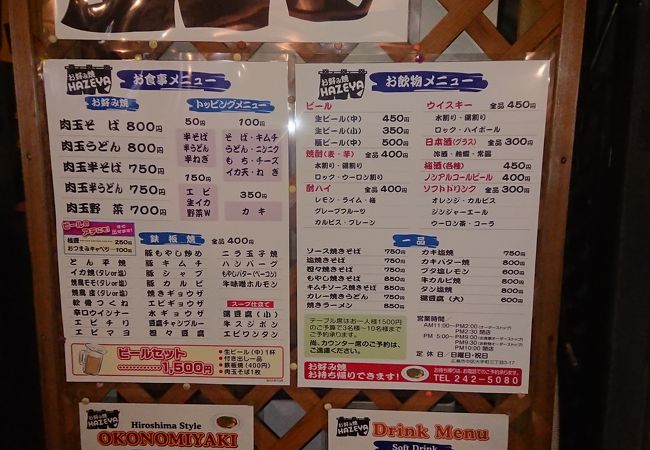 鉄板焼きグルメ堪能