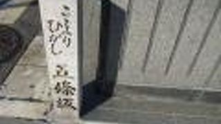 清水寺に向かう坂道