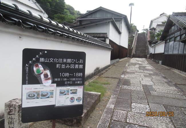 勝山文化往来館ひしお