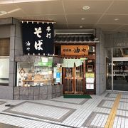 長野駅前の「油や」で信州そばを