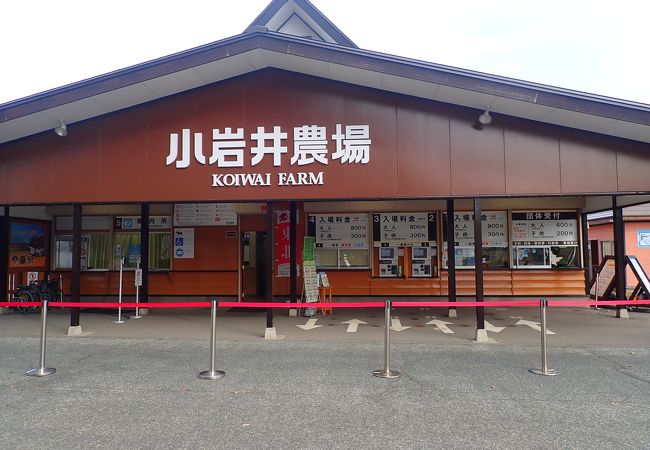 小岩井のおすすめ観光スポット クチコミ人気ランキングtop14 フォートラベル 岩手県 小岩井のおすすめ観光スポット クチコミ人気ランキングtop14 フォートラベル 岩手県