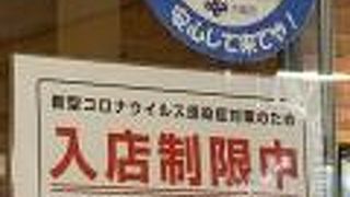 季節限定メニュー