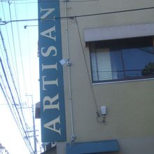 ケーキや洋菓子の美味しいお店です。