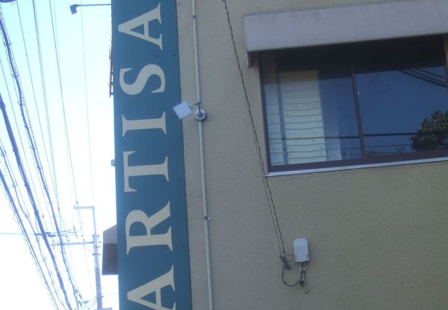 いかにもケーキの老舗店