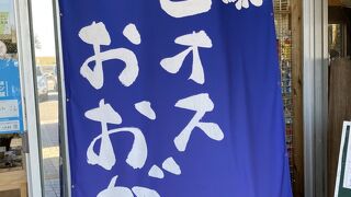 高知西部は道の駅だらけ～【ビオスおおがた】