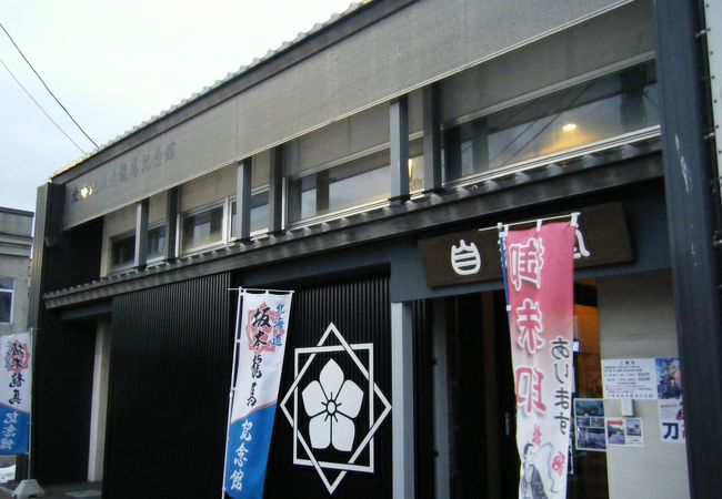 北海道坂本竜馬記念館 クチコミ アクセス 営業時間 函館 フォートラベル 北海道坂本竜馬記念館 クチコミ アクセス 営業時間 函館 フォートラベル